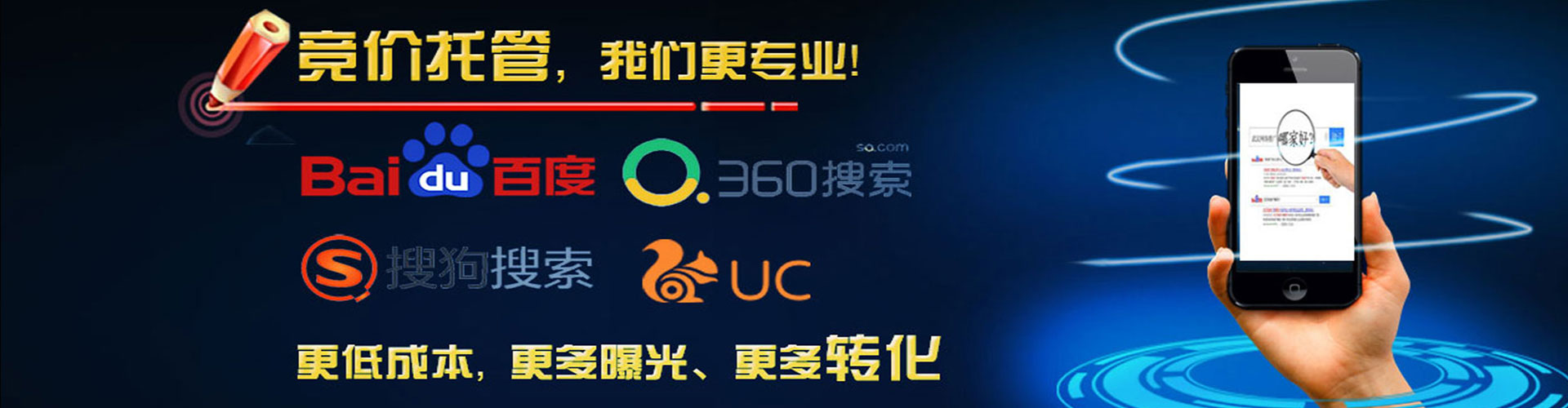文安百度竞价推广