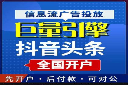 头条信息流平台盈利模式解析