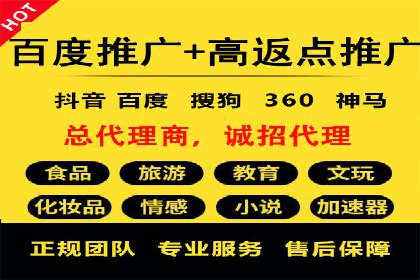 突破瓶颈：百度竞价代理助力企业拓展市场